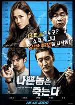 Bad Guys Always Die Korean Movie photo