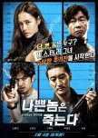 Bad Guys Always Die korean movie review