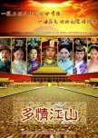 Royal Romance chinese drama review