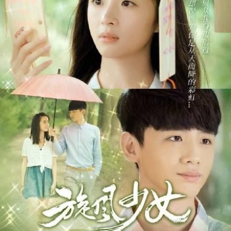 Kamisama no Boto  (2013)