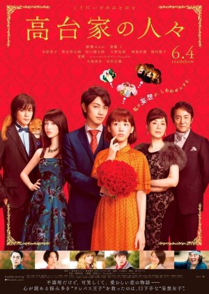 The Kodai Family (2016) poster