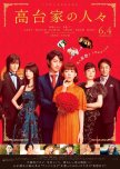 The Kodai Family japanese movie review