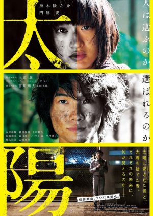 Sun (2016) poster