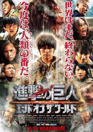 Attack on Titan: End of the World (2015) poster