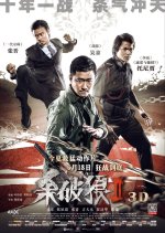 Kill Zone 2 Blu-ray (殺破狼2 / SPL II: A Time for Consequence