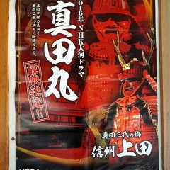 Sanadamaru (2016) photo