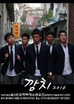 Kkangchi Korean Movie photo