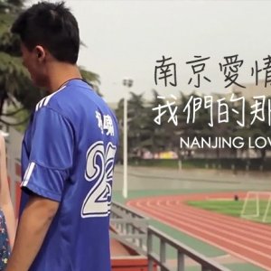 Nanjing Love Story (2013)