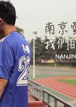 Nanjing Love Story Chinese Movie(2013) photo