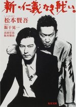 Another Battle Japanese Movie photo