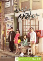TV Novel: Love, My Love Korean Drama photo