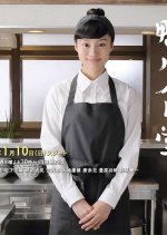 Kamogawa Shokudo Japanese Drama photo