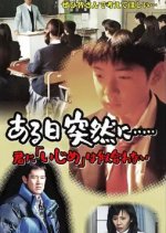 Aruhitotsuzen ni… Kimi ni `Ijime' wa Niawanai Japanese Movie photo