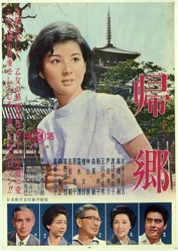 Homecoming (1964) poster