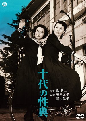 Judai no Seiten (1953) poster