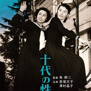 Judai no Seiten (1953)