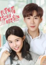 Senior, I Think You Are Familiar Chinese Movie photo