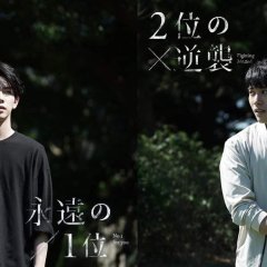 We Best Love: No. 1 For You - Special Episode 6.5 Taiwanese Drama photo