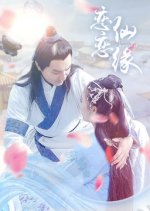 Destiny Romance Chinese Movie photo