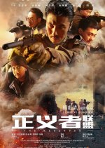 The Reserves Chinese Movie photo