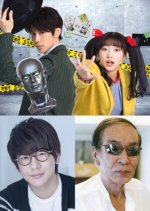 Seiyu Tantei Japanese Drama photo