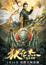 Detective Dee and City of Mists Chinese Movie photo