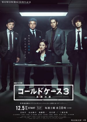 Cold Case: Shinjitsu no Tobira Season 3 (2020) poster