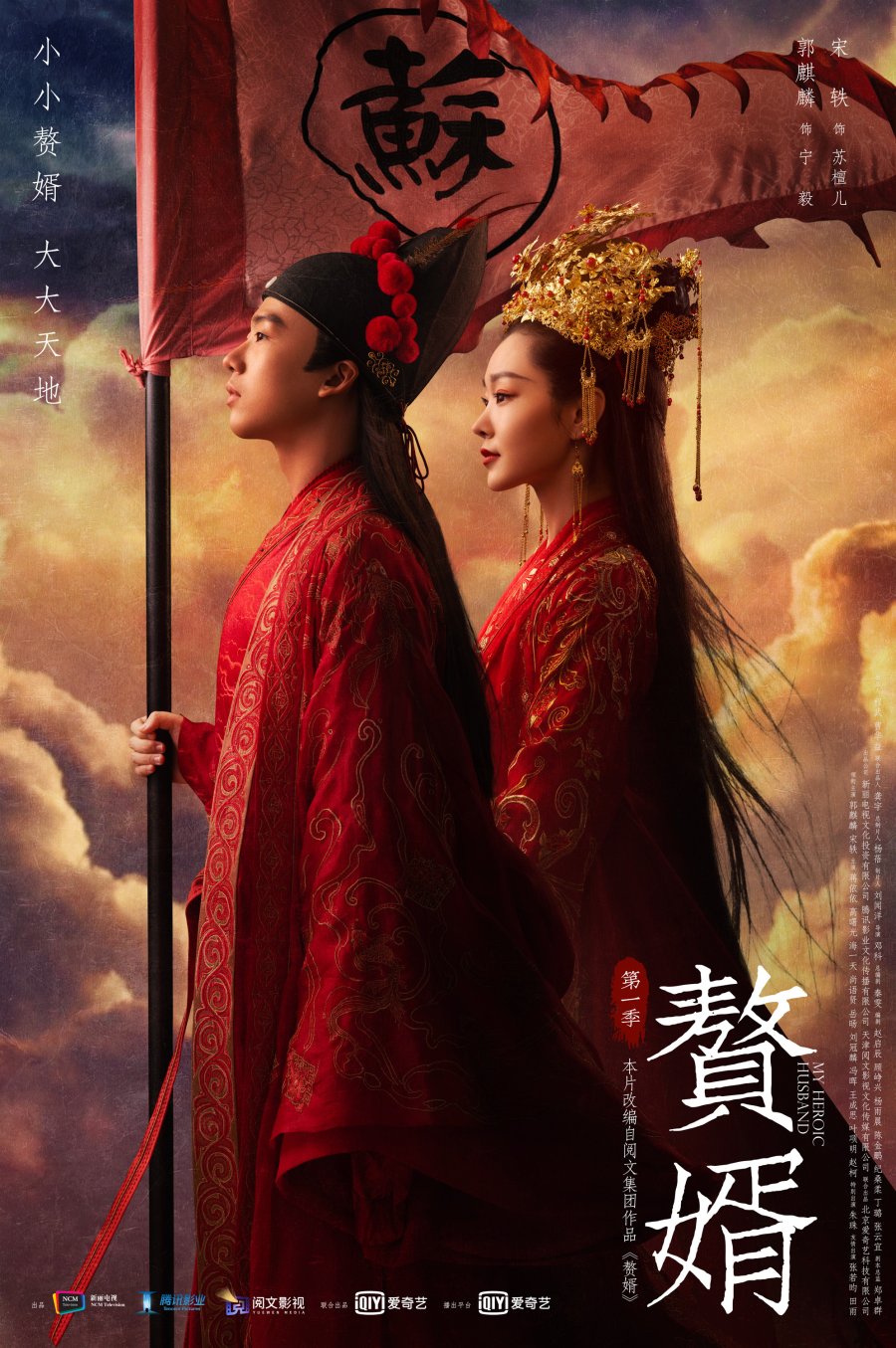 My Heroic Husband Review (Chinese Drama 2021) | Ali316 - MyDramaList