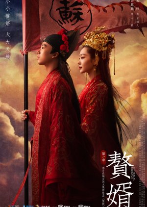 Zhui Xu (2021) poster
