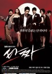 Tazza korean drama review