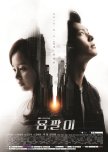 Action | Crime | Mystery | Detective Kdrama