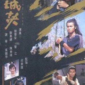 Lin Shing Kuet (1989)