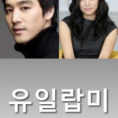 You Will Love Me Korean Drama photo