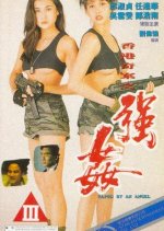 Raped by an Angel Hong Kong Movie photo