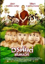 Saint Summer Thai Movie photo