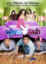 Phuchai Lalla Thai Movie photo
