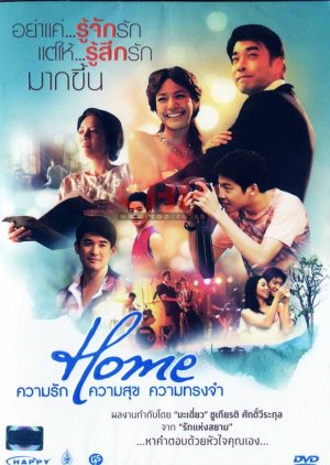 Home (2012) - cafebl.com
