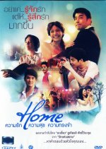 Home Thai Movie(2012) photo