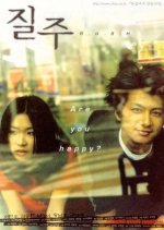 The Rush Korean Movie photo