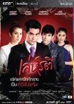 Slap kiss thai drama