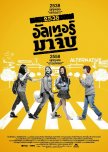 Thai Movies on Netflix Sweden