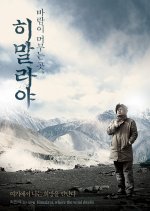 Himalaya, Where the Wind Dwells Korean Movie photo