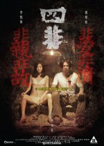 Guilty Hong Kong Movie(2015) photo