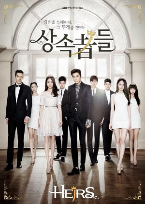 The Heirs (2013) poster