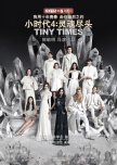 Tiny Times 4 chinese movie review