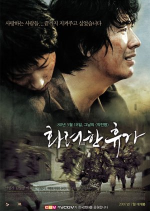 May 18 (2007) poster