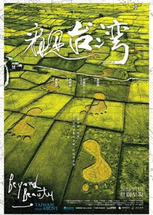 Beyond Beauty, Taiwan From Above (2013) poster