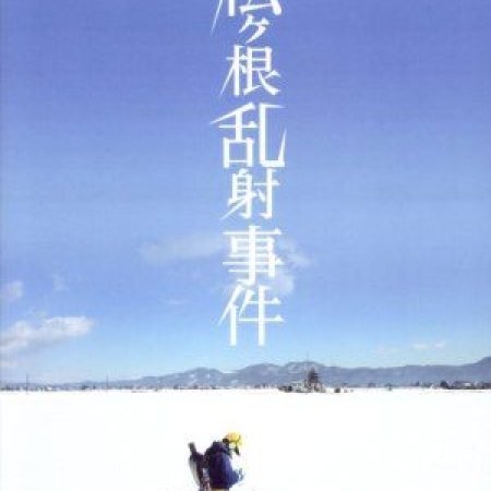 The Matsugane Potshot Affair (2007)