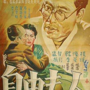 Madame Freedom (1956)