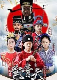 Star of Tomorrow: The Case of Chen Shi Mei (2018) poster